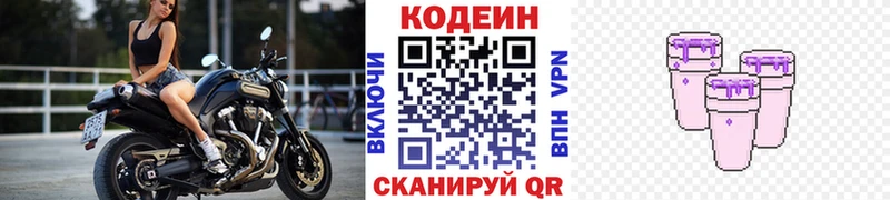 мориарти наркотические препараты  Мамоново  Кодеин напиток Lean (лин) 
