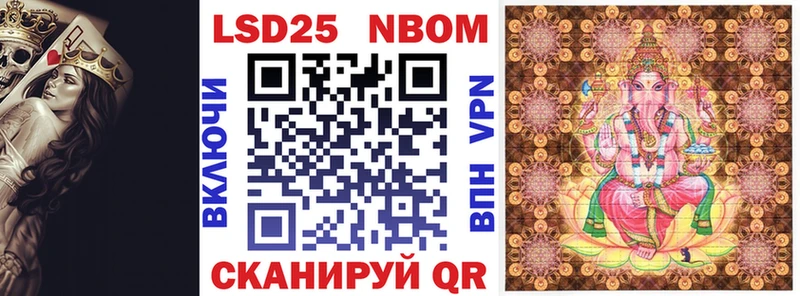 Марки NBOMe 1,5мг  площадка наркотические препараты  Мамоново  mega как зайти 
